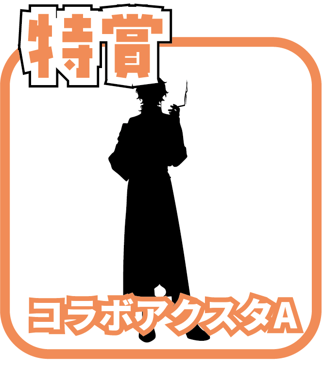 くじ1画像