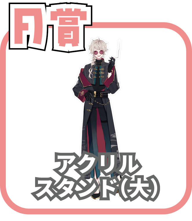 くじ2画像