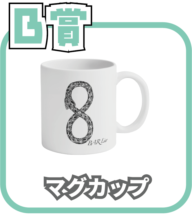 くじ3画像