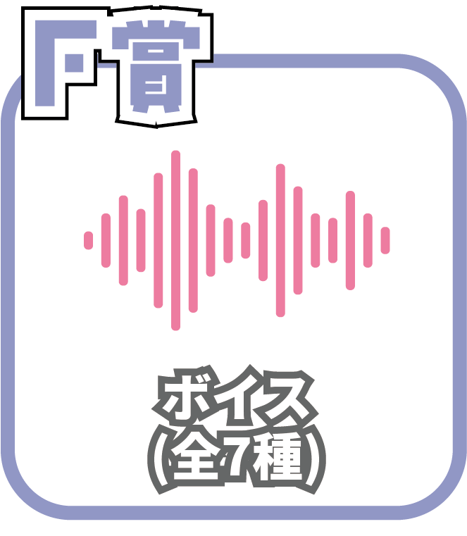 くじ7画像