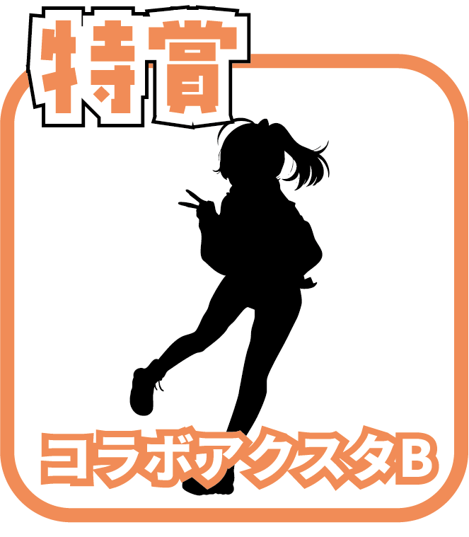 くじ1画像