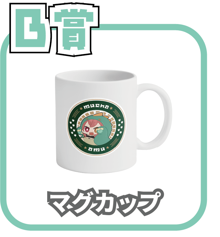 くじ3画像