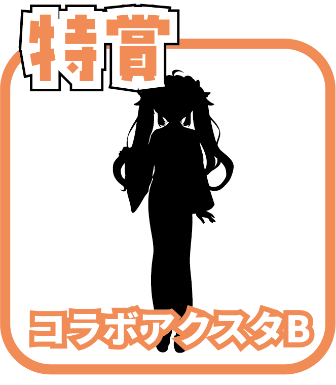 くじ1画像