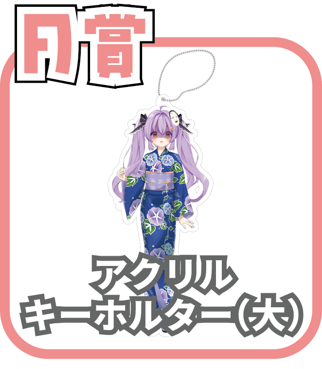 くじ2画像