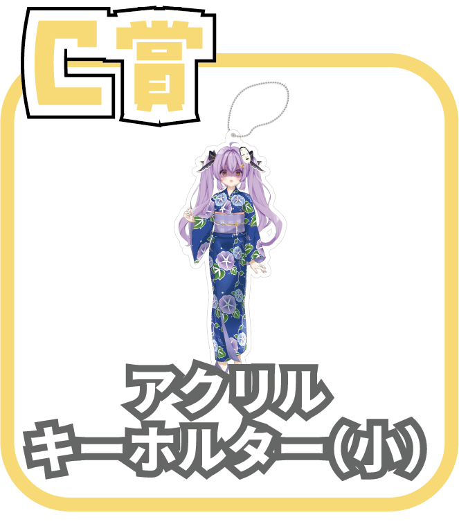 くじ4画像