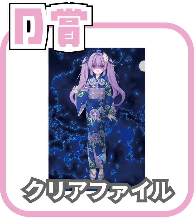 くじ5画像