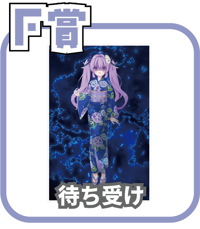 くじ7画像