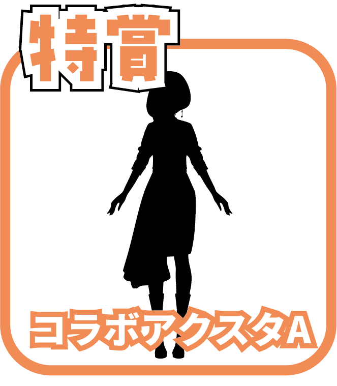 くじ1画像