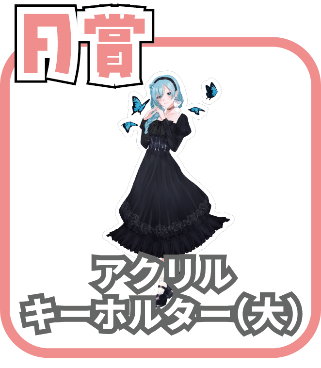 くじ2画像
