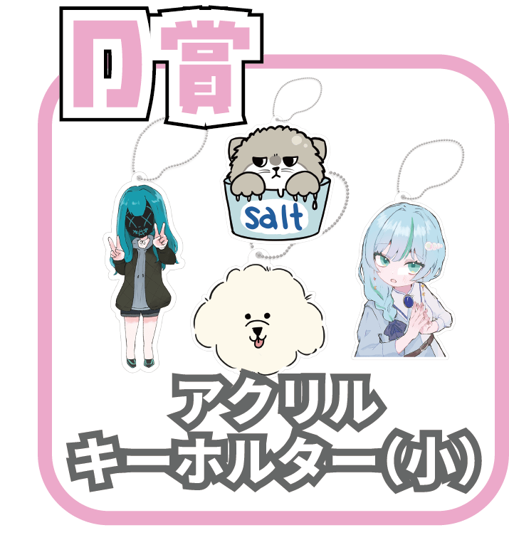 くじ5画像