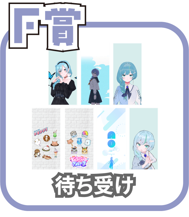 くじ7画像