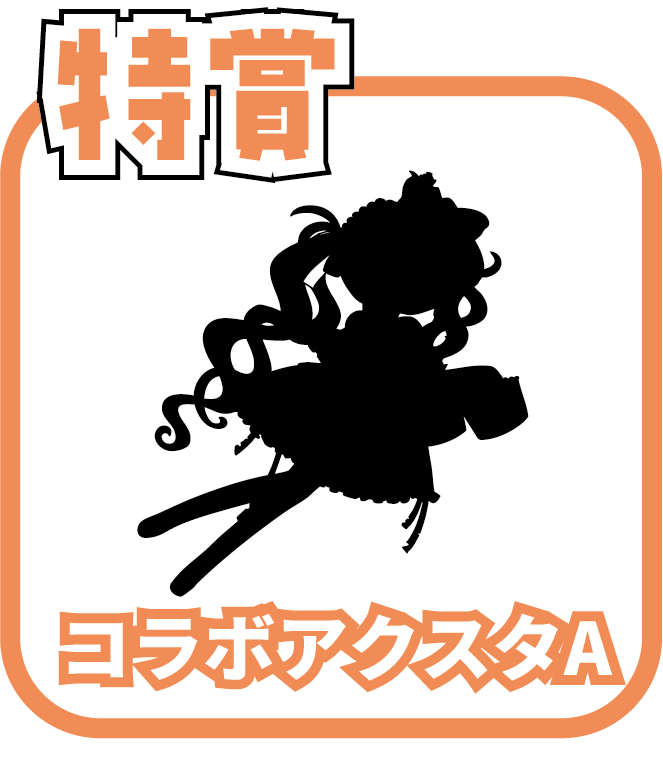 くじ1画像