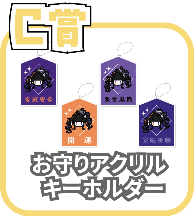 くじ4画像