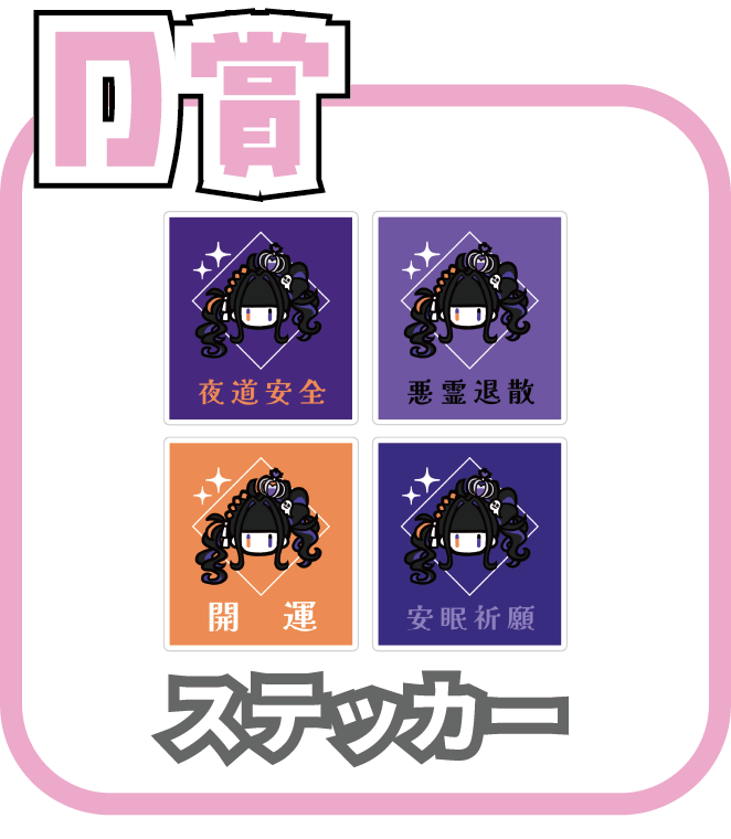 くじ5画像