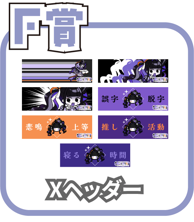 くじ7画像