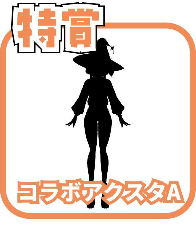 くじ1画像