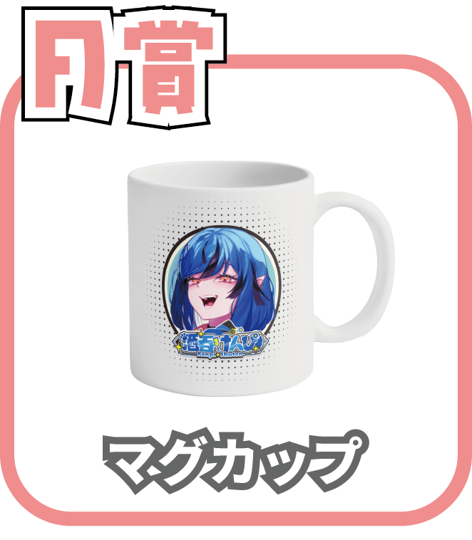 くじ2画像