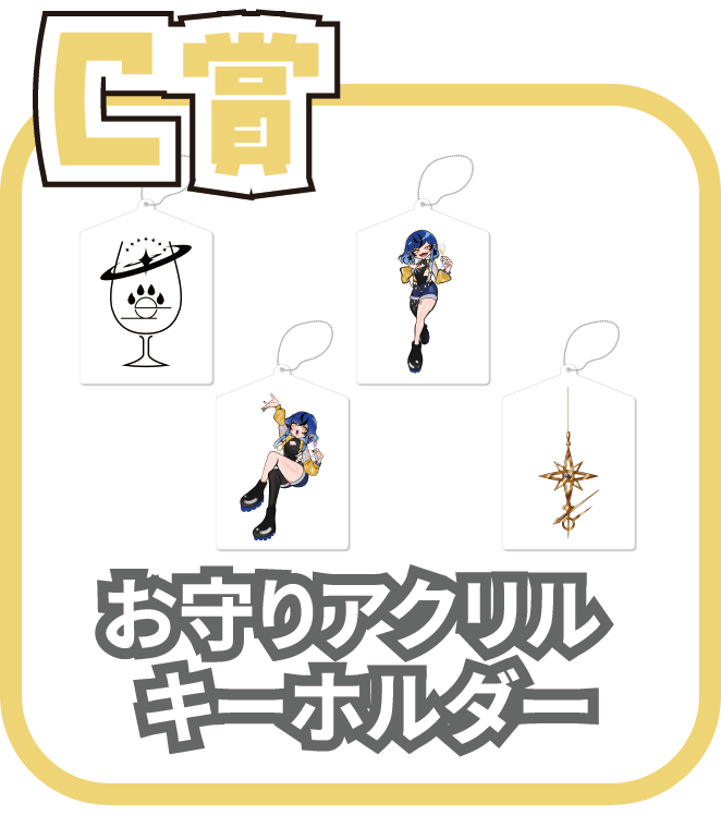 くじ4画像