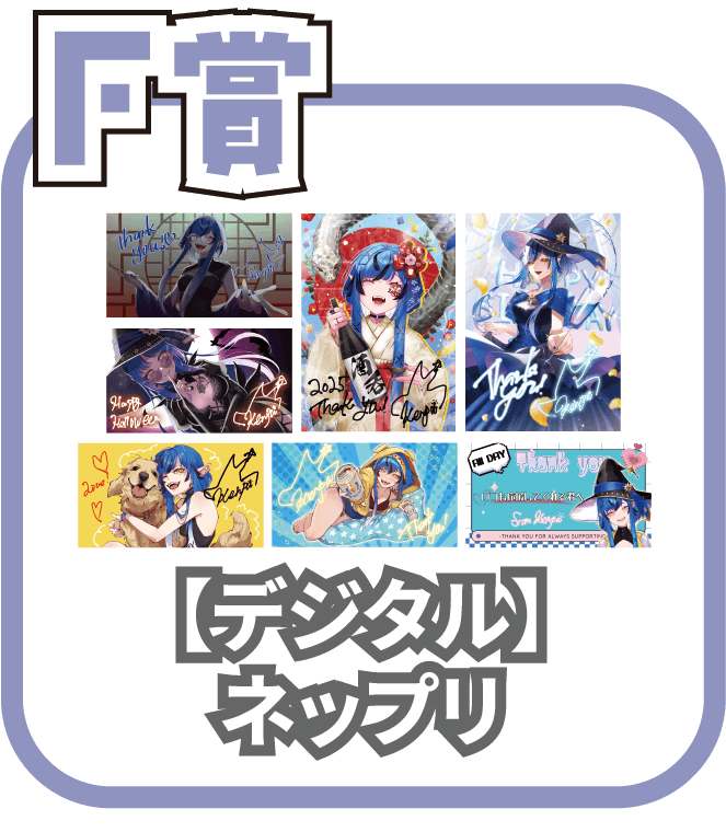くじ7画像