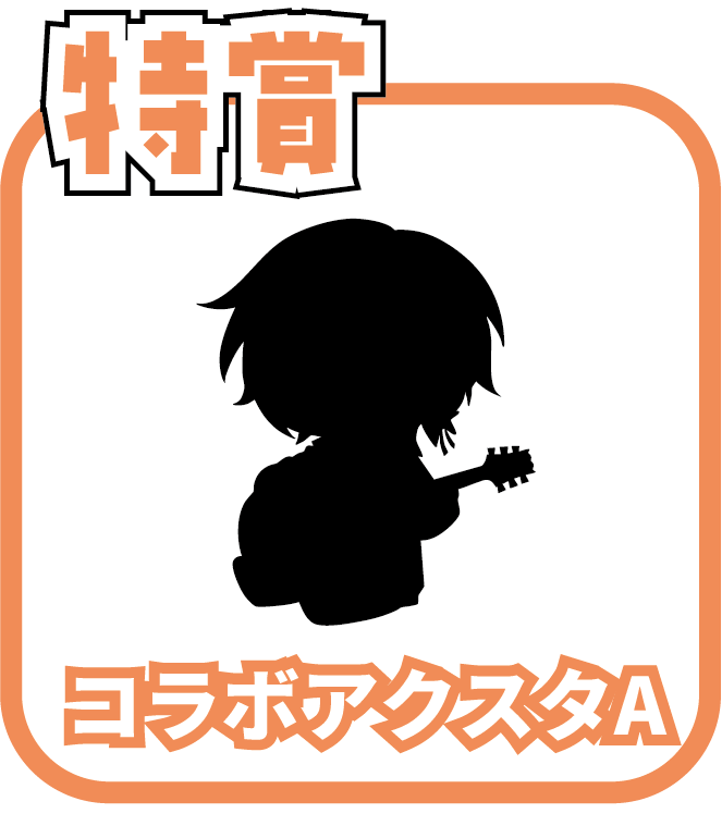 くじ1画像