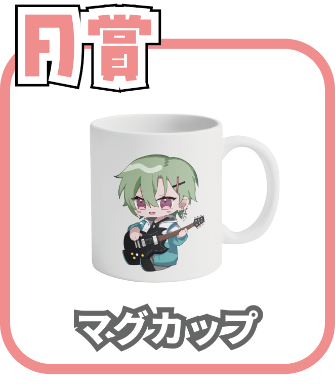 くじ2画像
