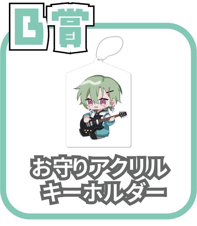 くじ3画像