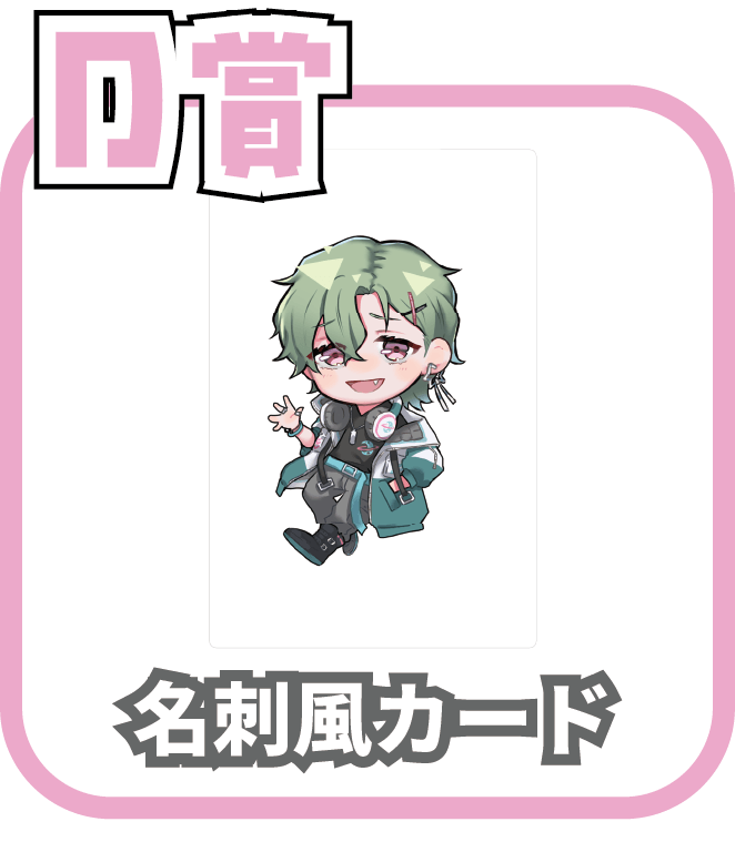 くじ5画像
