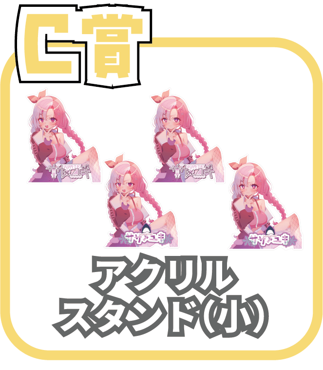くじ4画像