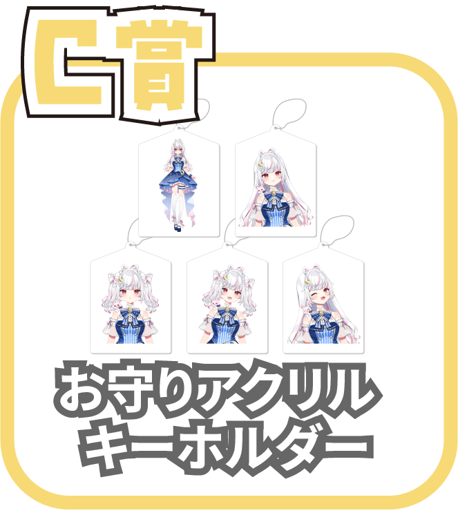 くじ4画像