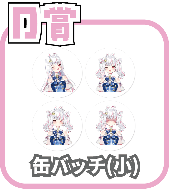 くじ5画像