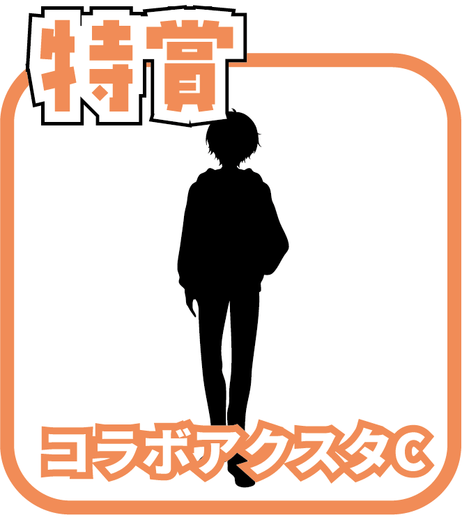 くじ1画像