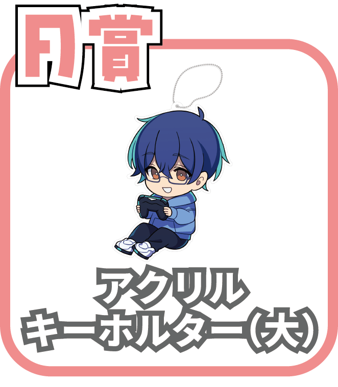 くじ2画像
