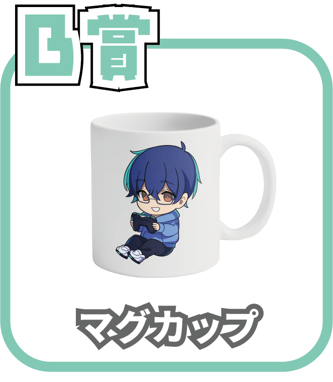 くじ3画像
