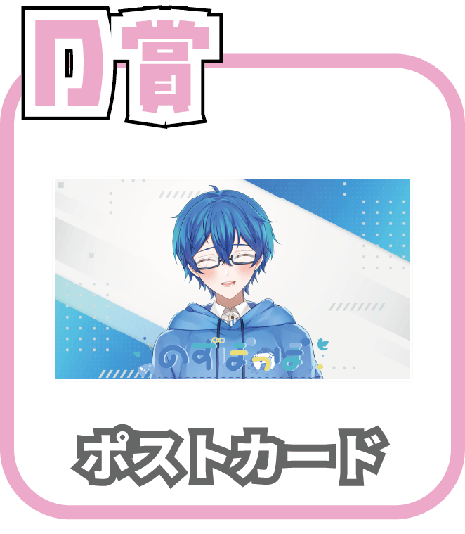 くじ5画像