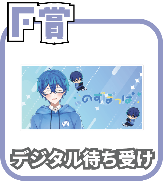 くじ7画像