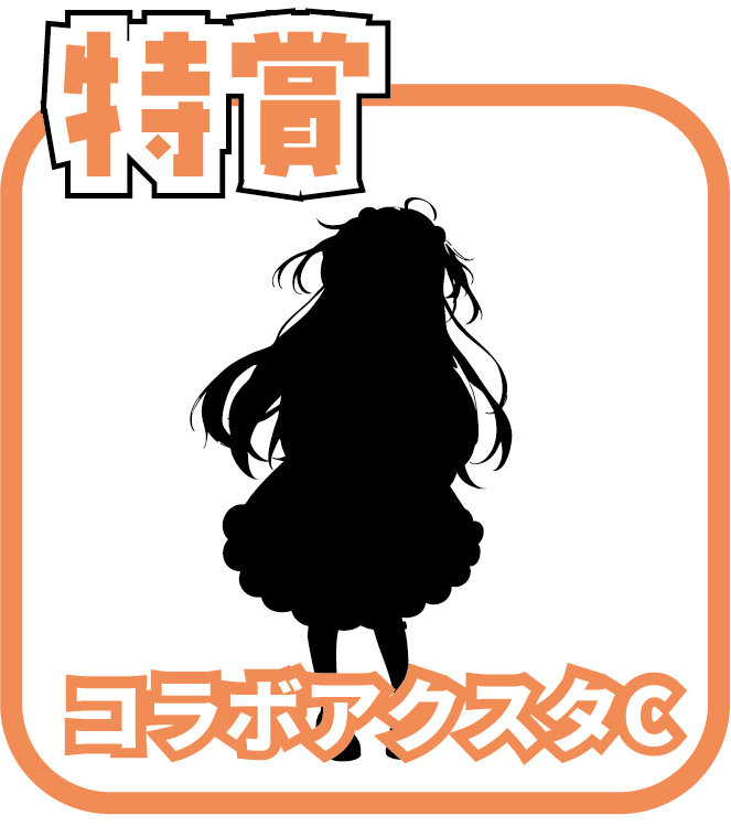 くじ1画像