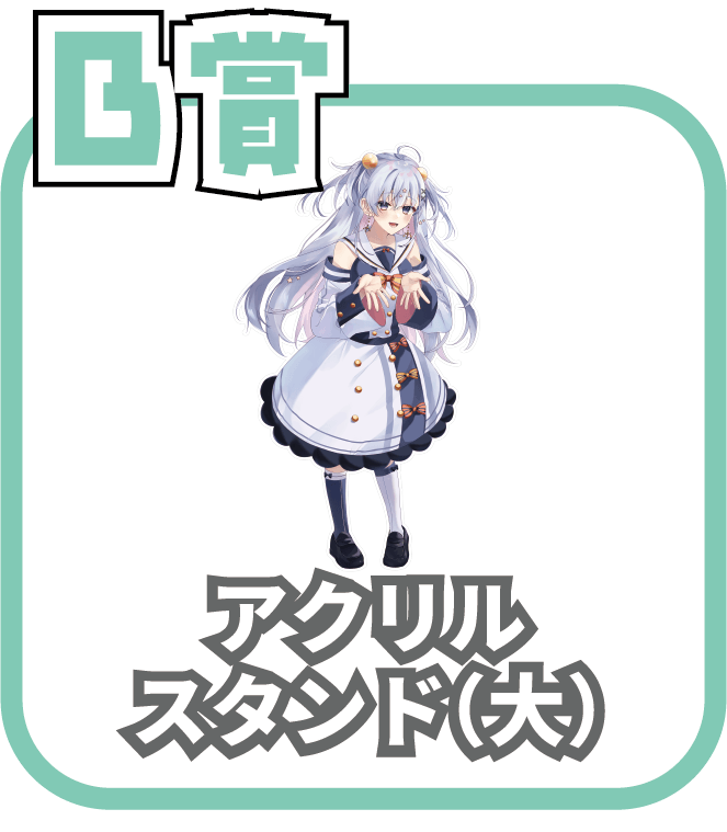 くじ3画像
