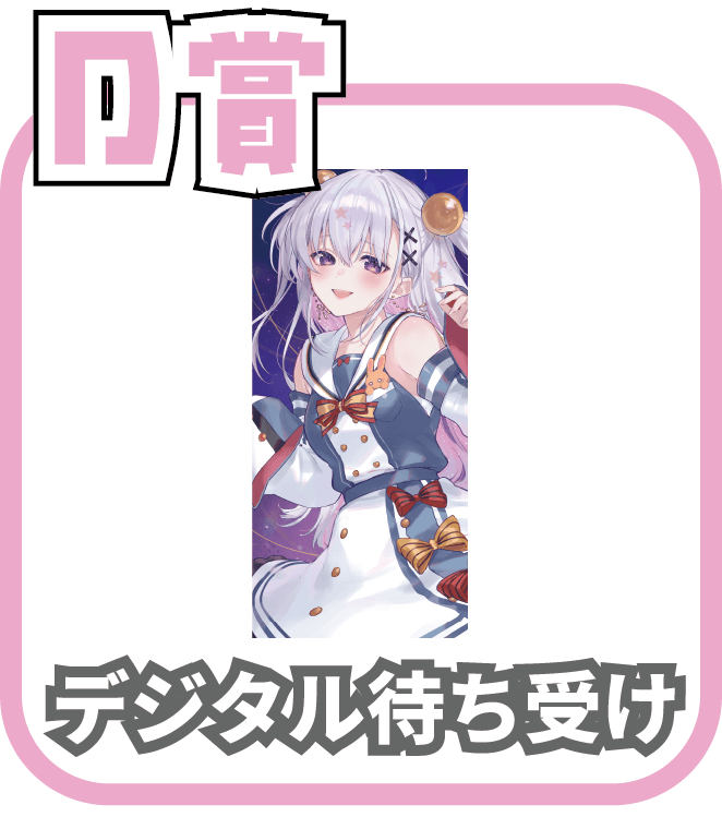 くじ5画像