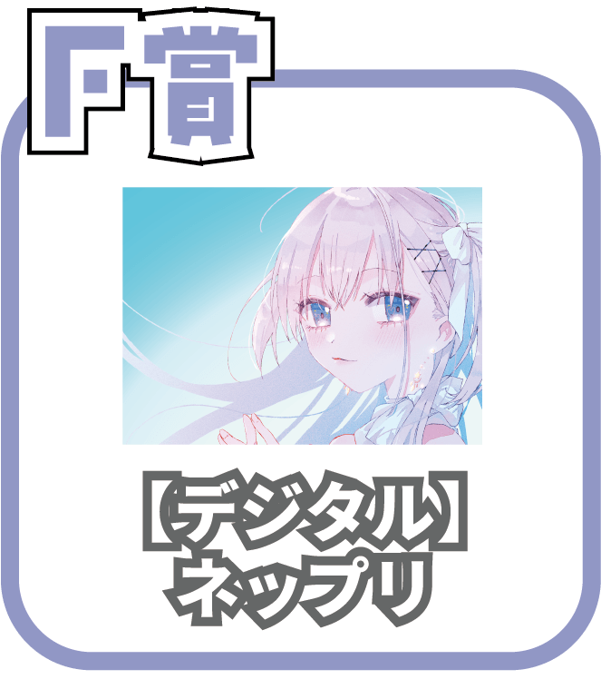 くじ7画像