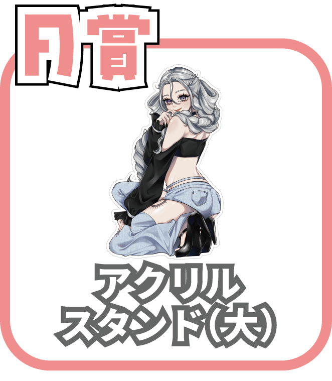 くじ2画像
