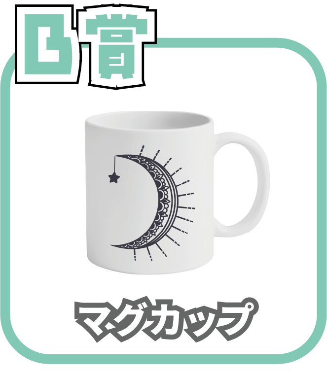 くじ3画像