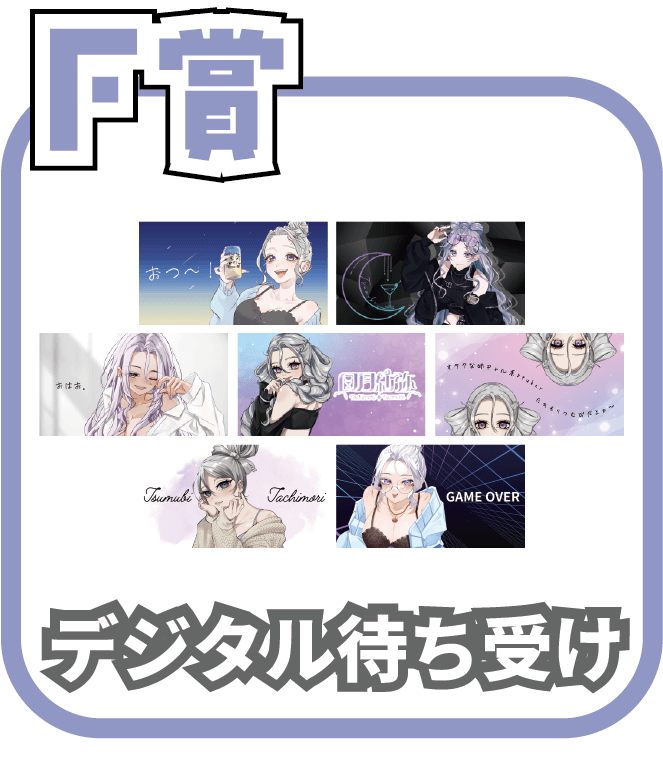 くじ7画像