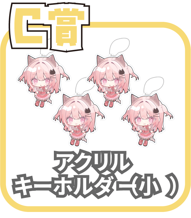 くじ4画像