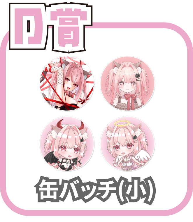くじ5画像